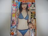 週刊ヤングジャンプ 2011年 1号 1月1日号 (通巻NO1516)
