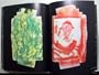 Paper Cloud Thick Pages (Art Random)