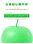 Technology Resource Manual to accompany Finite Mathematics: An Applied Approach, 9th Edition