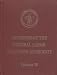 Book Decisions of the Federal Labor Relations Authority, V. 59, August 1, 2003 Through May 31, 2004