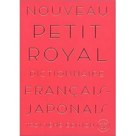 プチ・ロワイヤル仏和辞典
