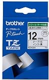 BROTHER TZテープ RZ-K231 リフィルテープ(白テープ/黒文字) 12mm