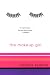 The Make-Up Girl