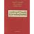 Mandell, Douglas, and Bennett's Principles & Practice of Infectious Diseases (2 Vol. Set)