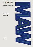 メイク ア ウィッシュ―病気と闘う君の夢かなえます