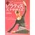 �����!���ꂢ�ȃJ���_�ɂȂ�s���e�B�X�G�N�T�T�C�Y (Domani DVD BOOK)