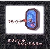 学校であった怖い話S