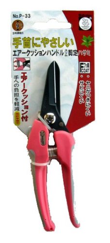 サボテン エアークッション付スリム剪定鋏 P-33