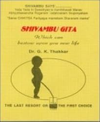 Shivambu Gita Holy Water Therapy