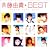Myこれ!クション 斉藤由貴BEST
