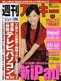 書評 週刊アスキー　２０１２年３月２７日号 by hamachobi