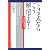 トヨタ式ならこう解決する!―思考から仕事を変えるケースブック