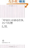 �u��肪���̂���d���v�Ƃ������z (�����V��)