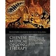Prescription Exercises and Meditations, Treatment of Internal Diseases, Pediatrics, Geriatrics,... by