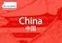 Me No Speak: China