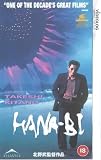 Hana-Bi [VHS] [1998]