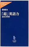 ISBN:4121501012