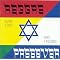 My Favorite Contemporary Jewish Music