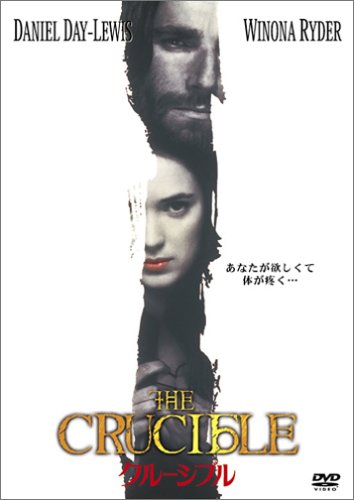 クルーシブル (初回限定生産) ウィノナ・ライダー ダニエル・デイ・ルイス ジョーン・アレン