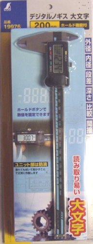 シンワ デジタルノギス大文字ホールド 200MM