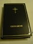 Serbian Hc Bible