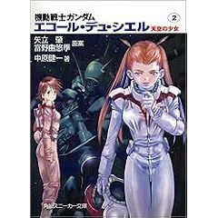�@����m�K���_�� �G�R�[���E�f���E�V�G�� �V��̏���(2) (�p��X�j�[�J�[����)
