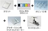 ブラザーミシン用　F・Sセット フットコントローラー&サイドカッター+α