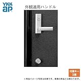YKK ドアロック錠 デュガードプロキオ アパートドア レバーハンドル錠　ドアノブ 交換 取替え MIWA(美和ロック) キー3本付属 YKKap