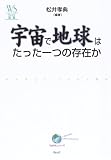 ������ϵ�Ϥ��ä���Ĥ�¸�ߤ� (�����å����񡽡��ϵ�ءץ��꡼��)