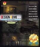Design Home CG for House Designer Windows版 特別限定版