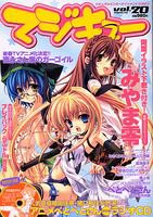 Cover image : マジキューVol.20 (エンターブレインムック)
