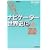 �i�r�Q�[�^�[���E�jB�\�V�ے��p (4)