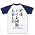 トイレ掃除 ラグランTシャツ(ホワイト×ネイビー) M