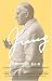 Jung: A Biography