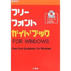 �t���[�t�H���g�K�C�h�u�b�N (I�EO BOOKS)