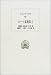 ローマ喜劇集〈5〉 (西洋古典叢書)