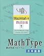 Math Type 3.7 for Macintosh 日本語版