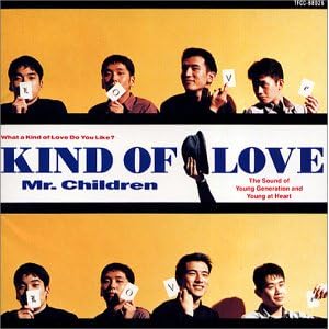 ���ˤʤ줿��/Mr.Children