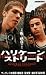ハリケーン・ストリート [DVD]