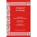 Al-Ghazzali on Marriage (Alchemy of Happiness)