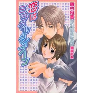 ���̓~���N���^�C�t�[�� (�I���B�X�m�x���Y)