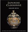 Japanese Cloisonn&eacute; (V&a Far Eastern)