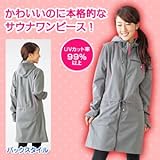 3層構造＋アルミプリントのサウナワンピース かわいいのに本格的なサウナワンピース！