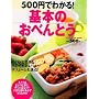 500�~�ł킩��!��{�̂��ׂ�Ƃ� (Gakken hit mook)