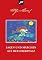 Sagen und M�rchen aus de...
