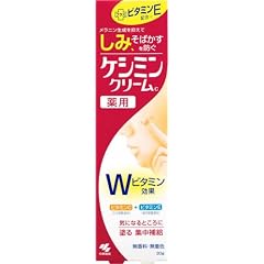 ケシミン クリームc 30g