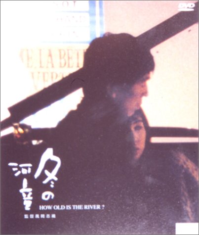 ｜冬の河童 [DVD]