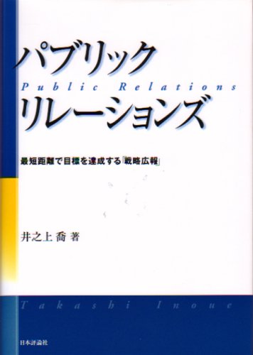 �p�u���b�N�E�����[�V�����Y�\�ŒZ�����ŖڕW��B������u�헪�L��v