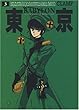 Tokyo Babylon, tome 3