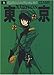 Tokyo Babylon, tome 3